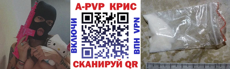 сколько стоит  Спасск  A-PVP VHQ 