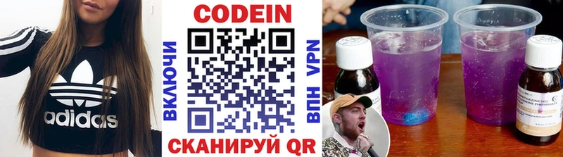наркотики  Спасск  Кодеин Purple Drank 