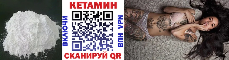 КЕТАМИН VHQ  Спасск 